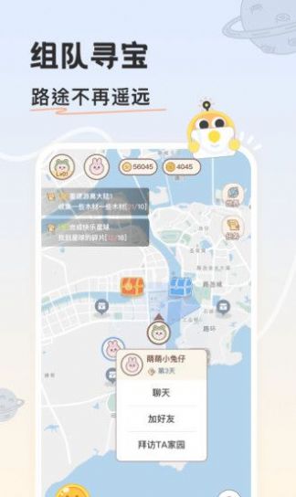 游离星社交app官方下载 v1.0.0