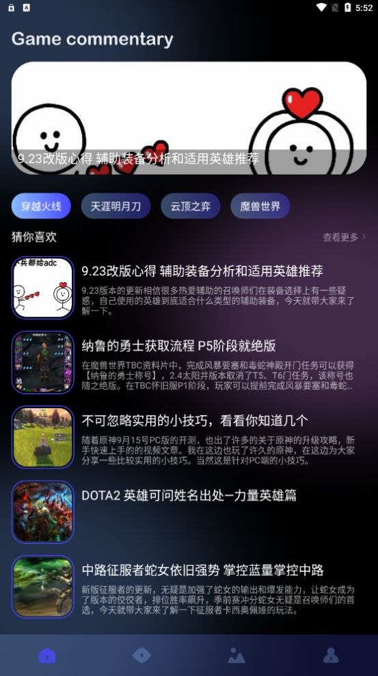 8233游戏盒app免费版下载图片1