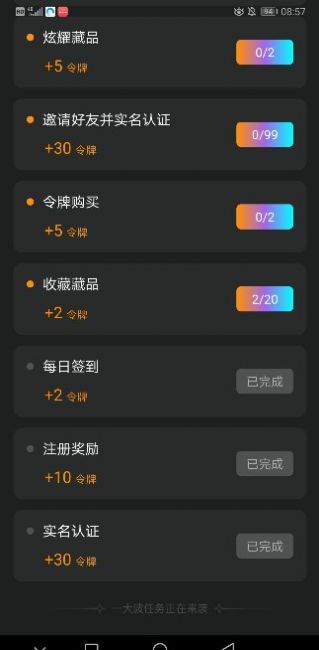 速藏艺术app官方下载安装图片1