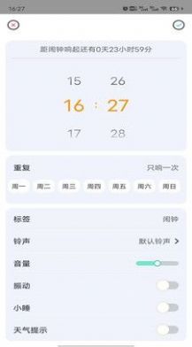 糖果闹钟app手机版下载 v1.0.0