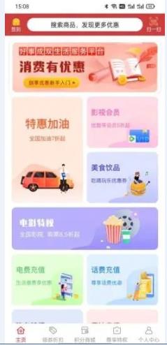 好事成双生活服务平台app官方下载 v1.0.4465