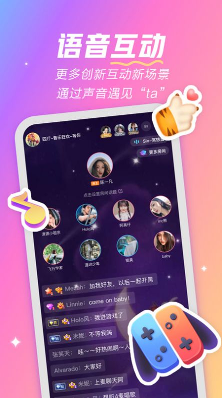 麦可兴趣社交app手机版下载图片1