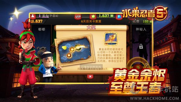 水果忍者五周年黄金版iOS官方版 v3.38.0