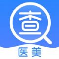 医美查询系统官方最新版下载 v9.2.0