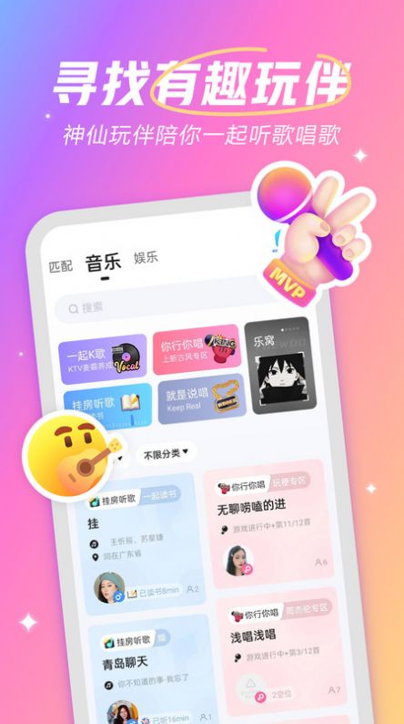 麦可兴趣社交app手机版下载 v1.0.0