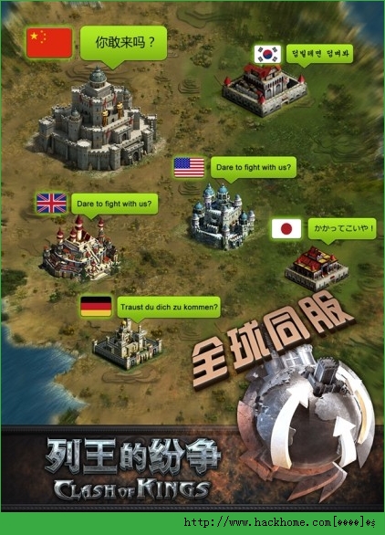 clash of kings手游官方安卓版 v9.13.1