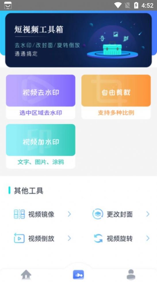 TK快翻大师app手机版下载 v2.0.1