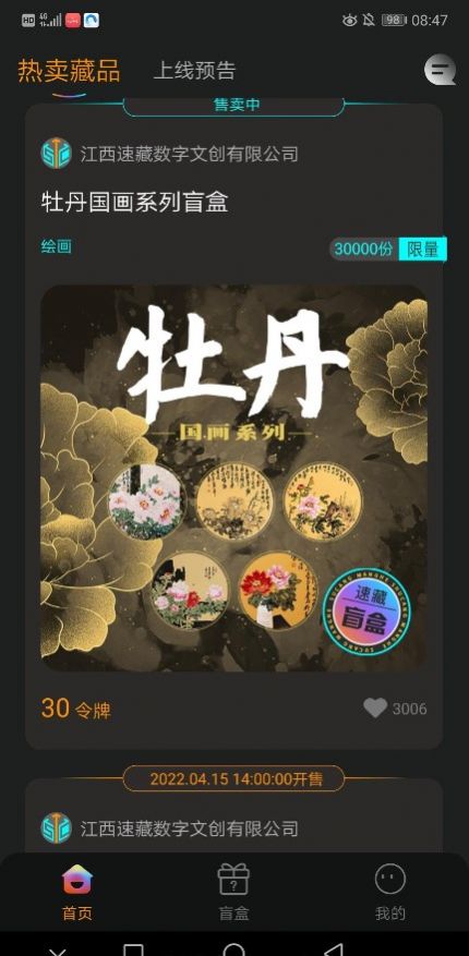 速藏艺术app官方下载安装 v1.0.1