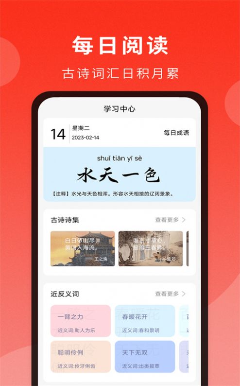 耕耘通用词典app下载 v1.0.1