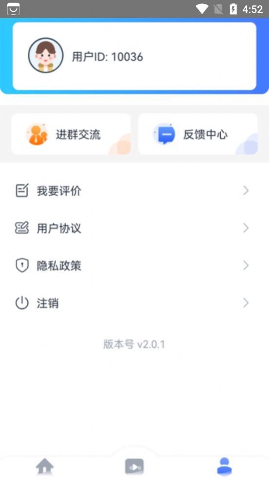 TK快翻大师app手机版下载 v2.0.1