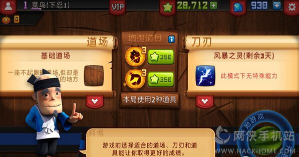 水果忍者五周年黄金版iOS官方版 v3.38.0