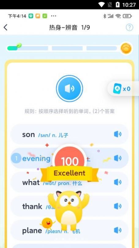 爆炸英语学习app官方版 v0.1.29