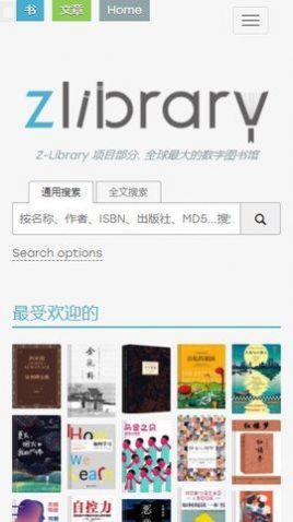 zhelper tk数字图书馆官方app v1.0