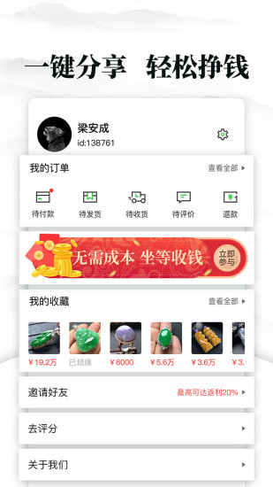 翡翠严品app安卓版下载 v4.7.3