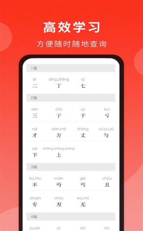 耕耘通用词典app下载 v1.0.1