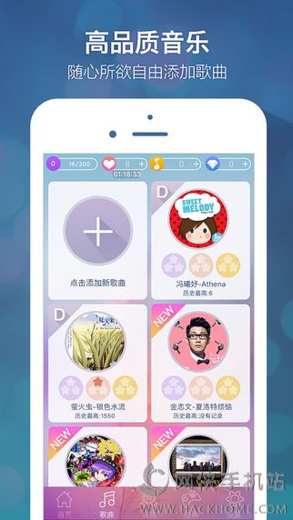 别踩白块儿2音乐达人安卓版 v3.1.1.1207