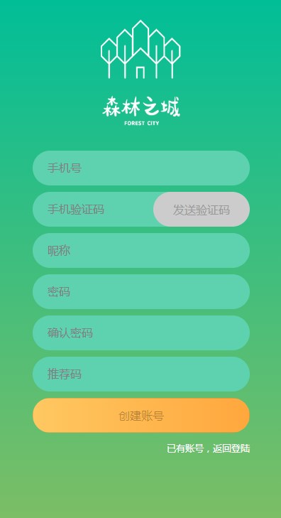 森林之城游戏首码官方版下载 v1.2.0