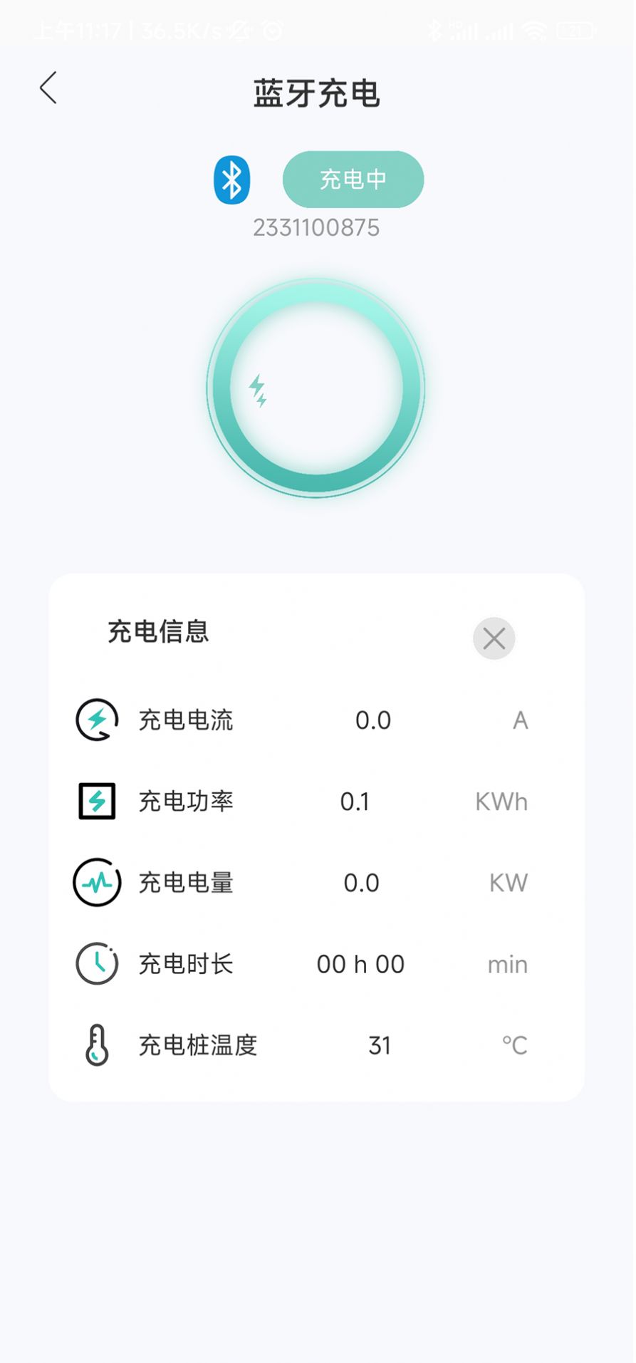 奥王充电新能源充电下载 v1.0