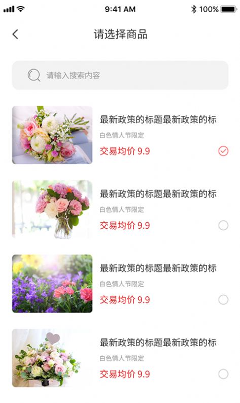 花添锦地app手机版下载 v1.0.0