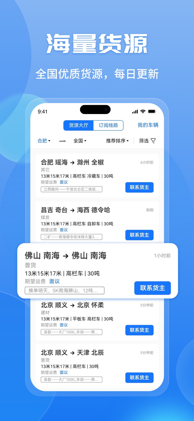 车旺大卡旧版本app下载 v8.4.20