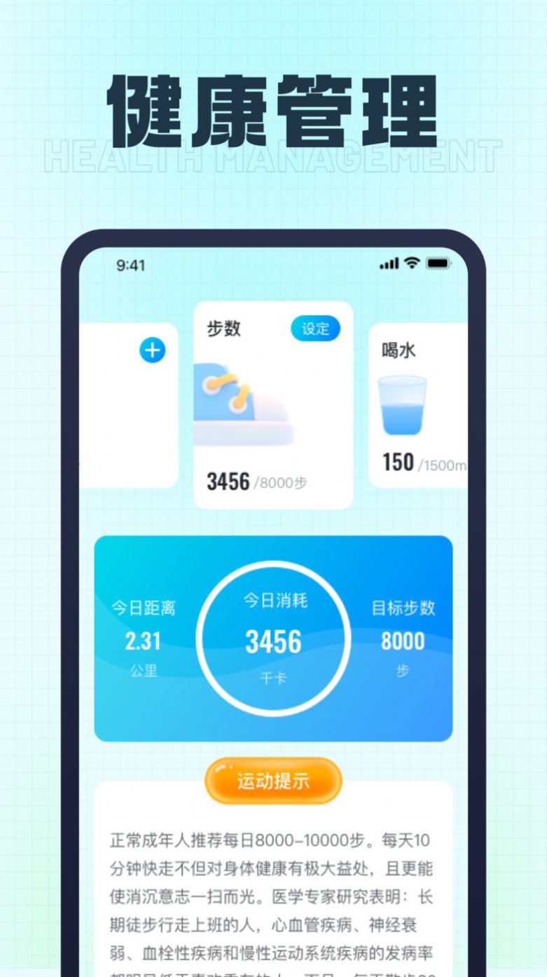 乐宝计步app手机版下载 v1.0