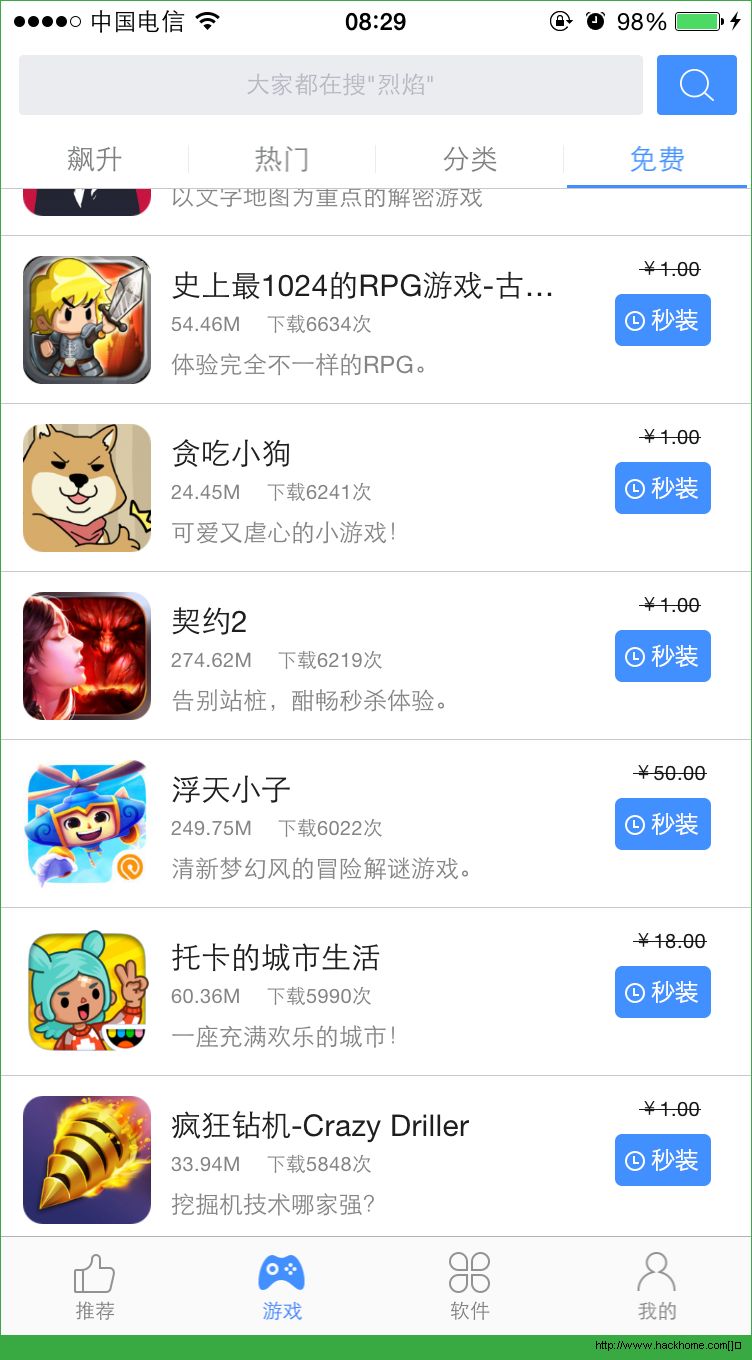 契约2iOS已付费免费版 v1.1.0.0