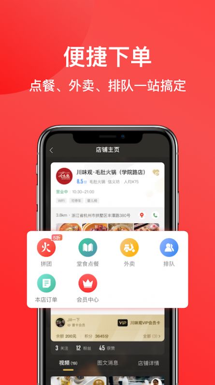 一店一购app手机版 v5.7.2