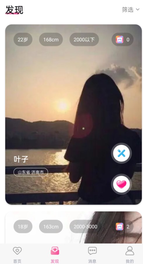 懒汉圈免费交友app下载 v1.0