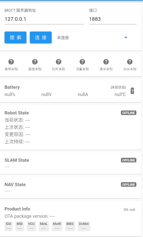 CR Viewer设备管理软件下载 v1.0.5