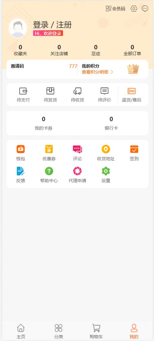 晶典云品app网购最新版 v1.0.0