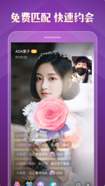 花伴视频聊天交友app最新版下载 v2.2.4