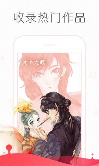 皮皮漫画网手机版app下载安装 v2.0.26