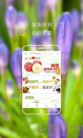 本来果坊APP官网手机版下载 v3.8.2