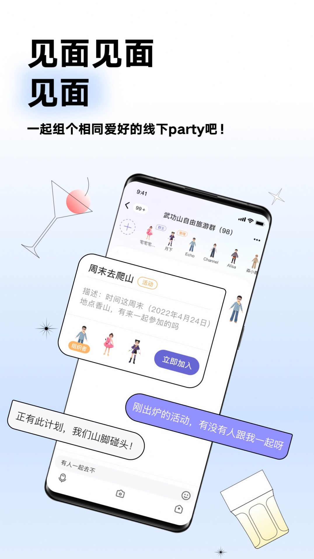 Arounders附近交友APP官方下载 v1.0.0