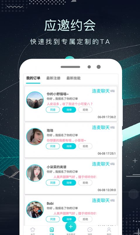 轻奢名圈app交友俱乐部软件手机版 v3.0.6