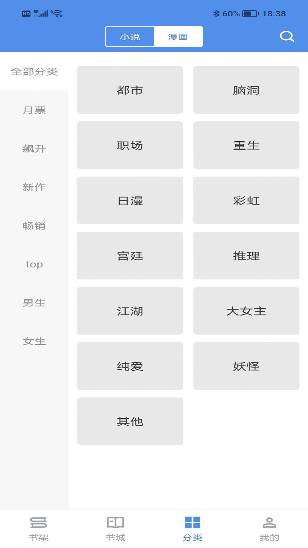 免费找书电子版书站app软件下载图片1