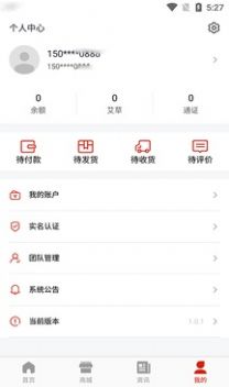 优艾生态app官方下载 v1.0.1