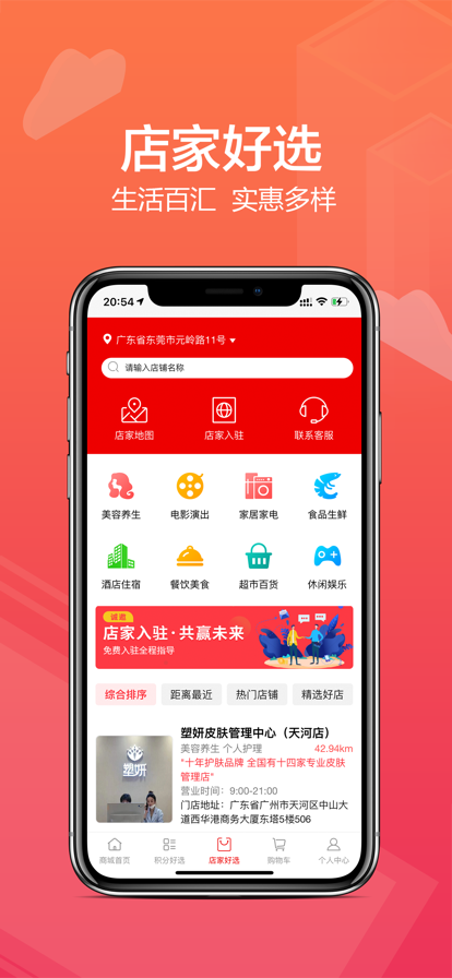 豪好选app网购官方版图片4