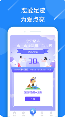 恋爱情话话术app官方版 v1.0.11