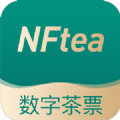 数字茶票数藏交易平台nftea官方app下载 v1.1.1