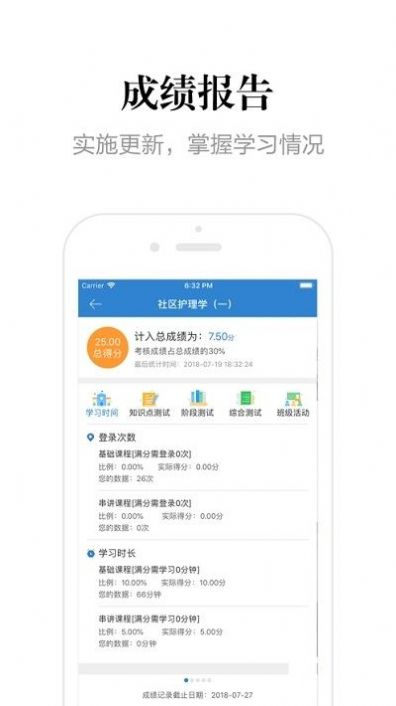 贵州网院首次报到登陆编号软件下载图片1