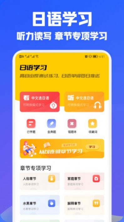 日语翻译宝app官方下载安装 v1.2