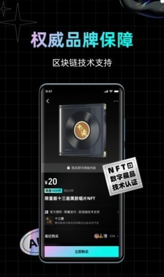 知音数藏官方平台app最新版下载 v1.0