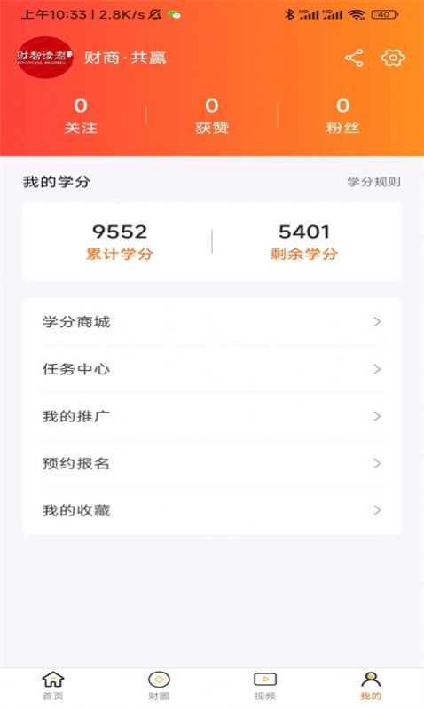 财智读者财经学习app下载 v1.5