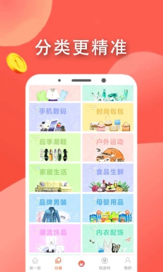 拉风优惠app软件下载 v10.2