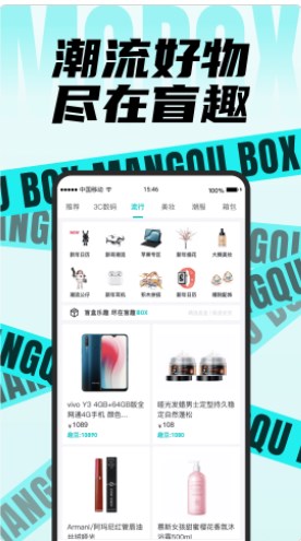 盲趣box盲盒app官方下载图片1