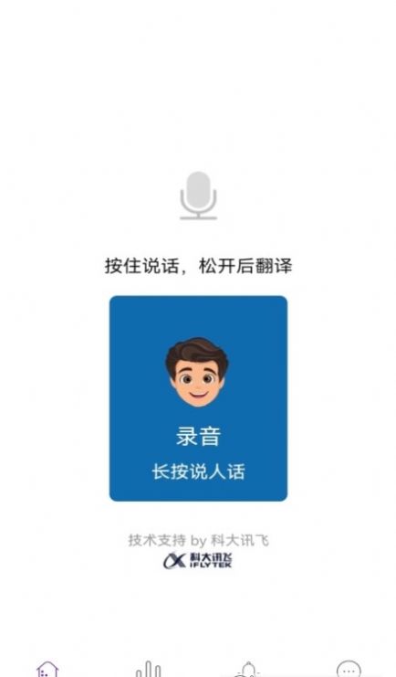 人狗交流工具app官方下载图片1