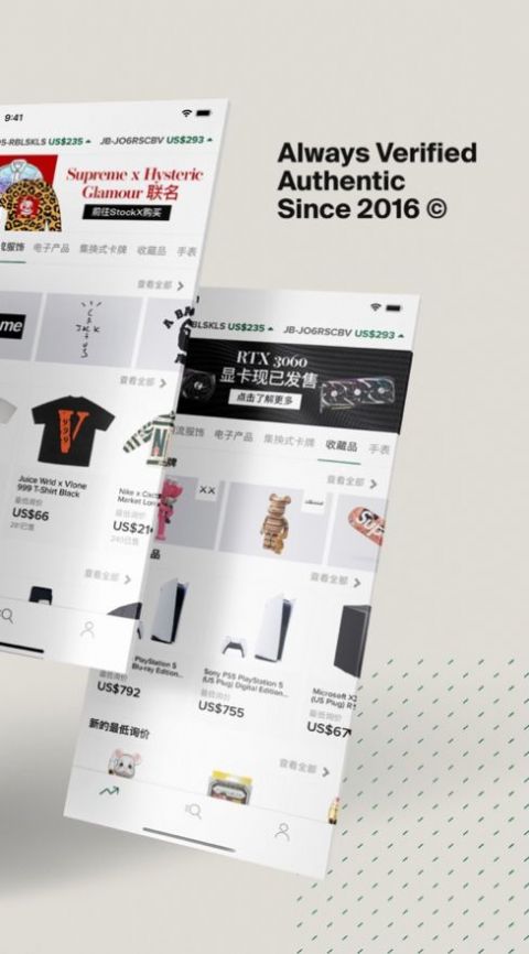 stockx中文版官方app最新下载 4.13.17