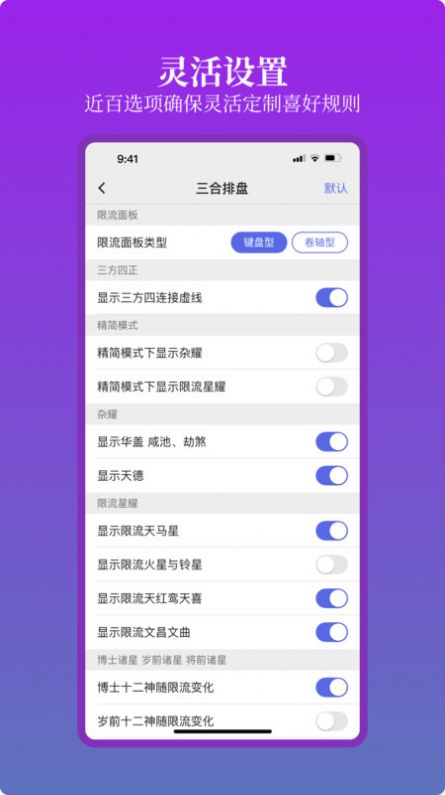 星理周易算法工具系统app手机版下载 v1.0.66