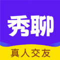 秀聊交友app官方下载 v1.0.0